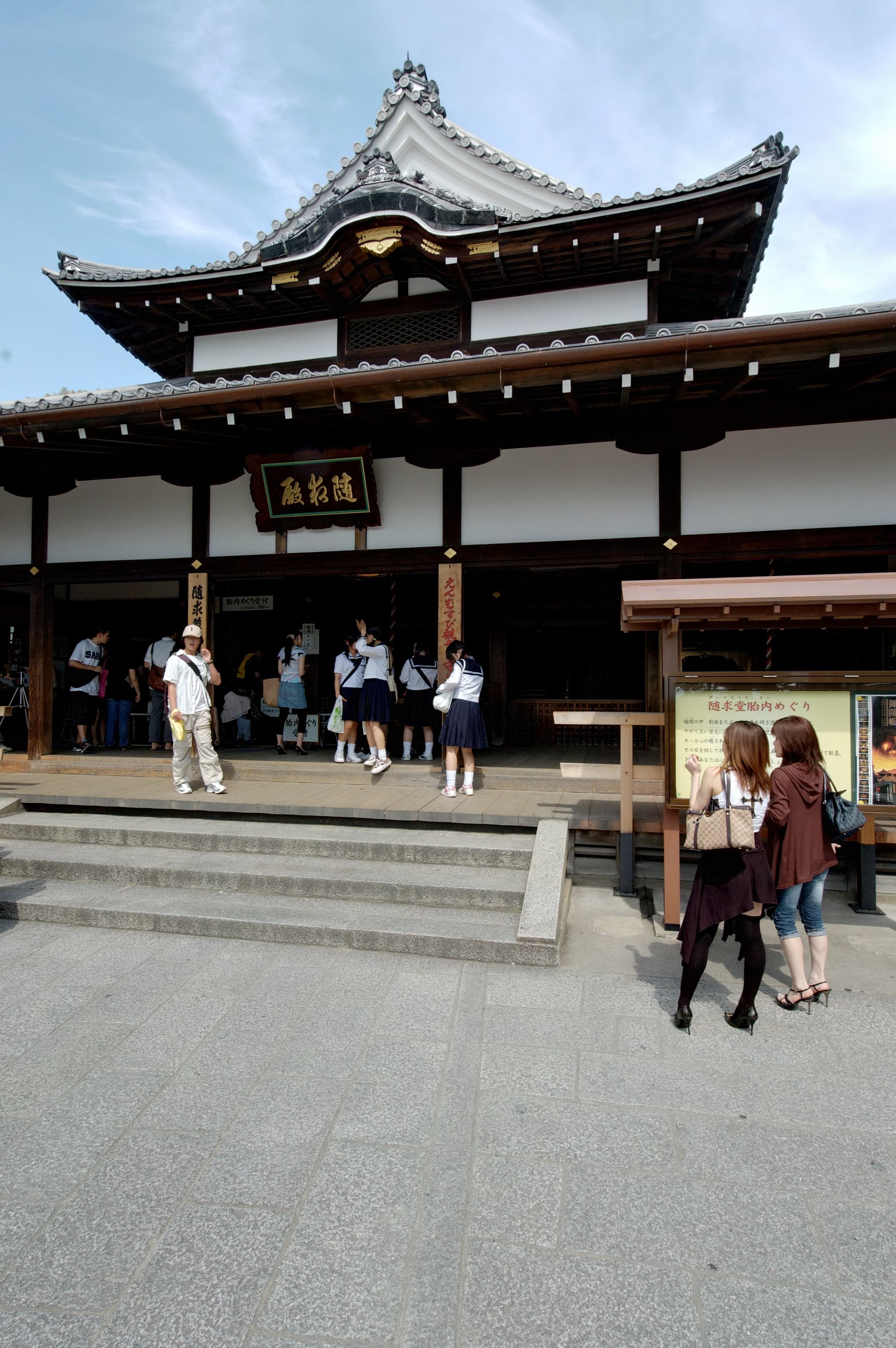 Zuigu-do Hall, Kiyomizu-dera, Kyoto, Japan.