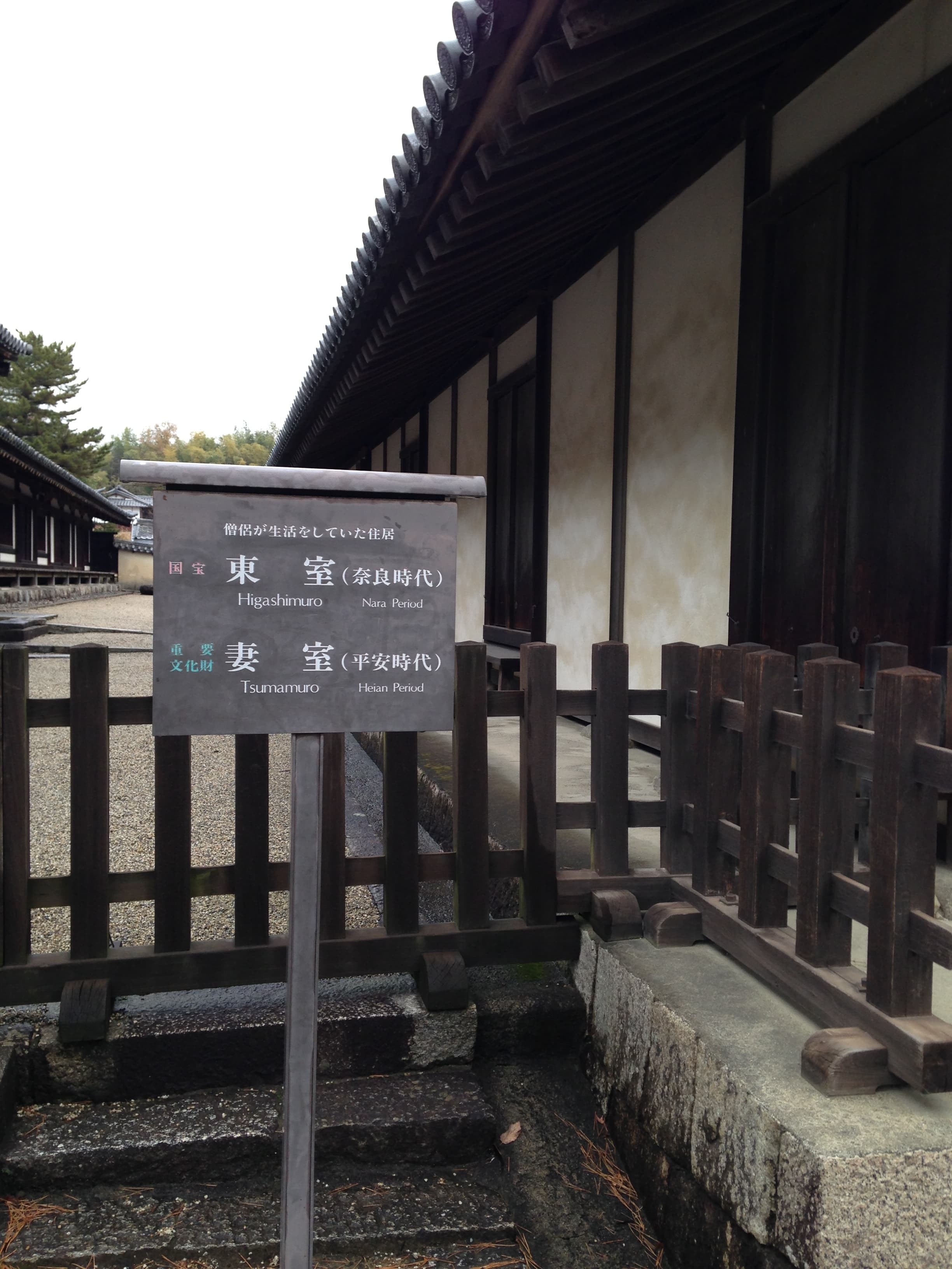 East Dormitory, Horyu-ji, Ikaruga, Nara Prefecture, Japan.
